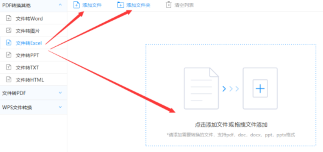 火狐真人app使用讲解 - 选择文件格式